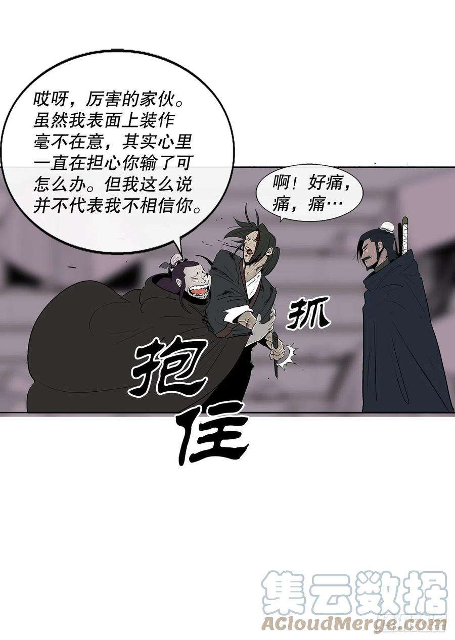 北剑江湖108.无限血路
