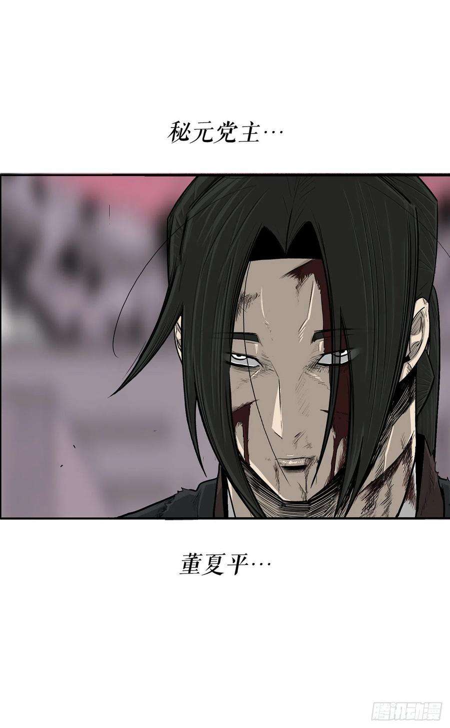 北剑江湖108.无限血路