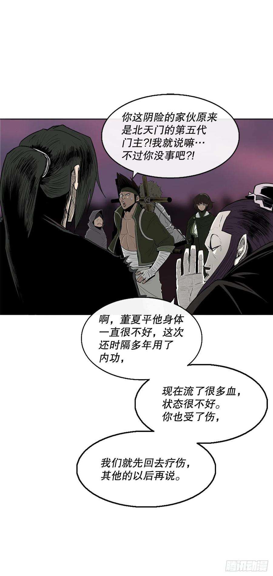 北剑江湖108.无限血路