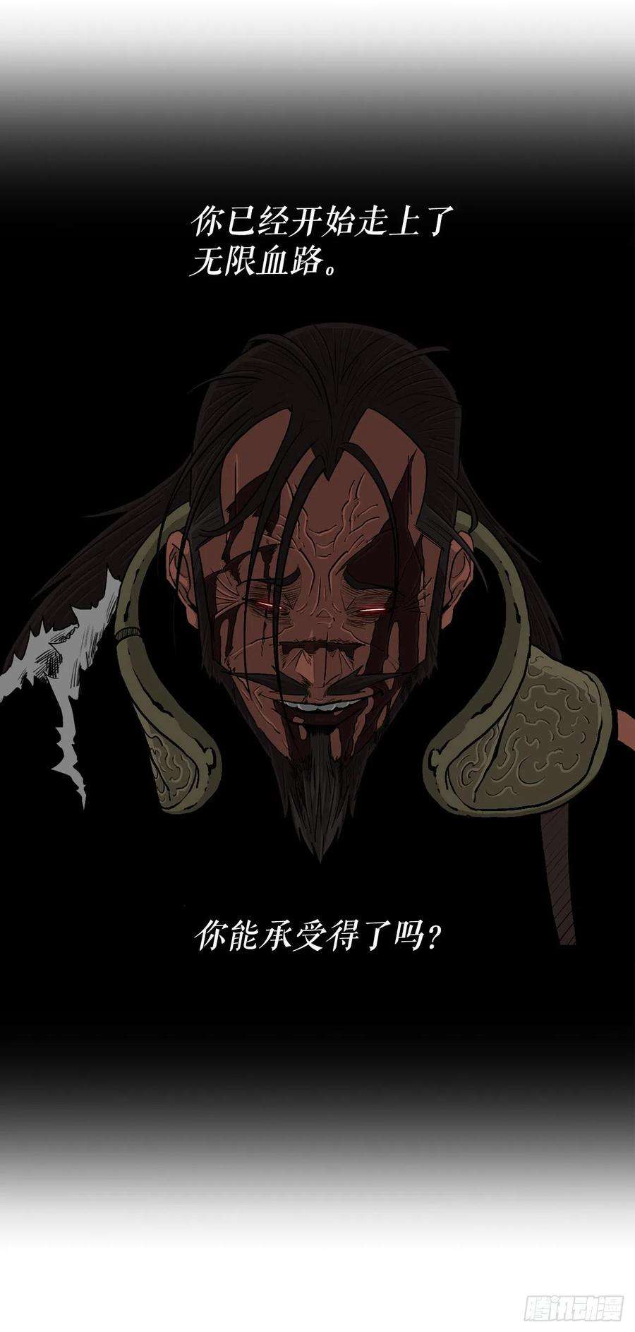 北剑江湖108.无限血路