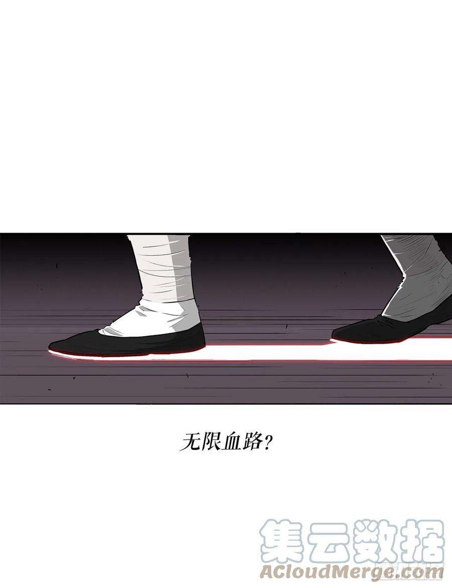 北剑江湖108.无限血路