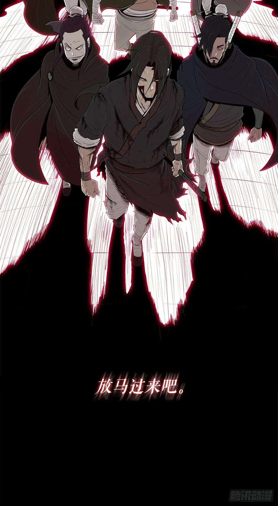 北剑江湖108.无限血路