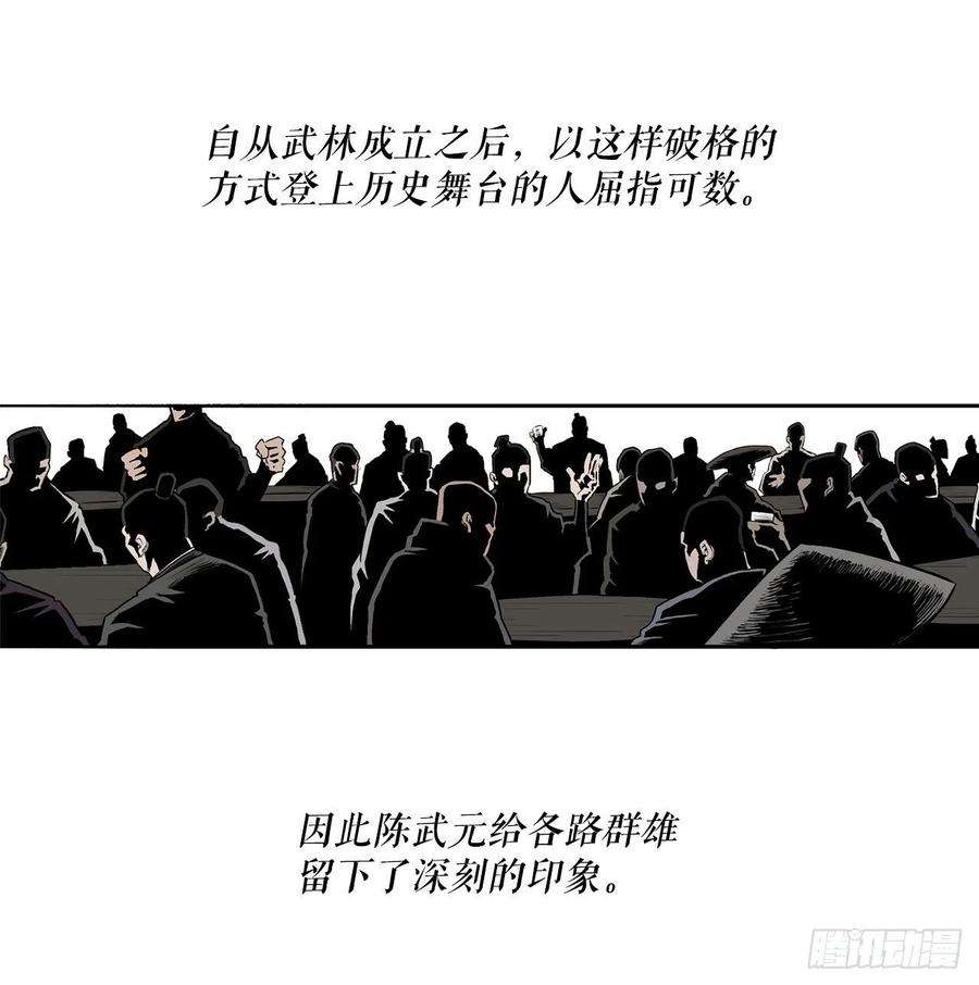北剑江湖109.关总管找上门