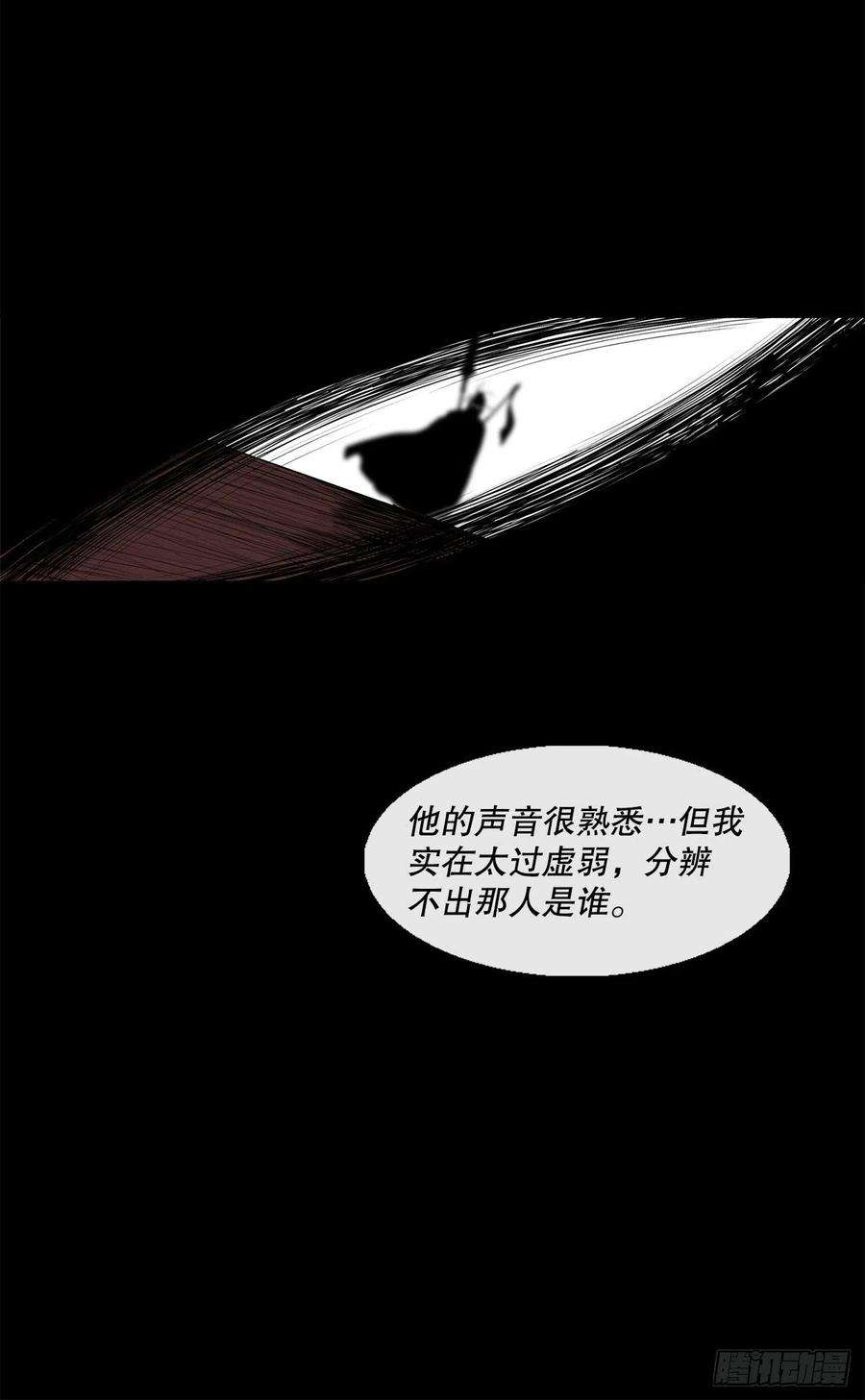 北剑江湖109.关总管找上门
