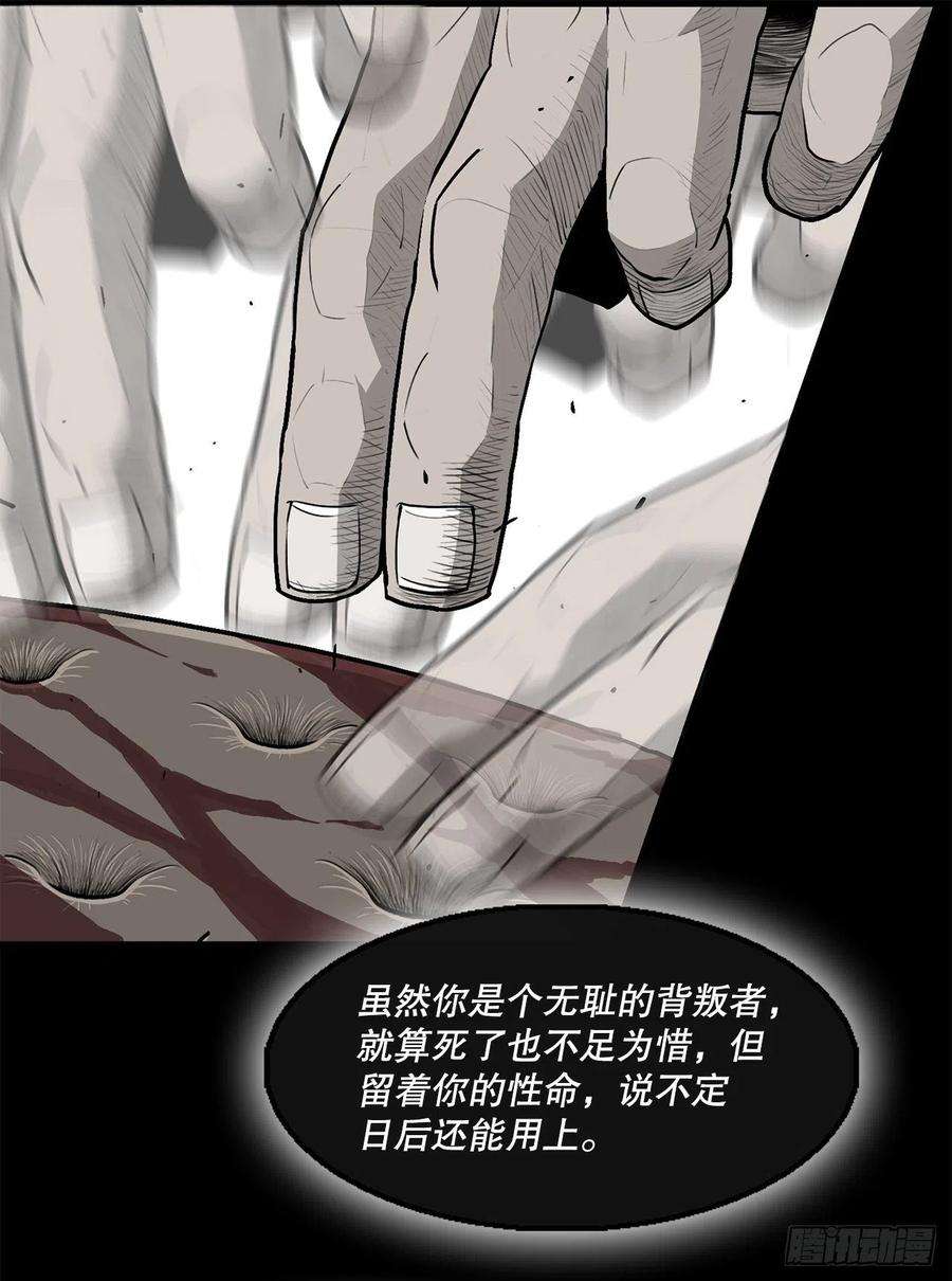 北剑江湖109.关总管找上门