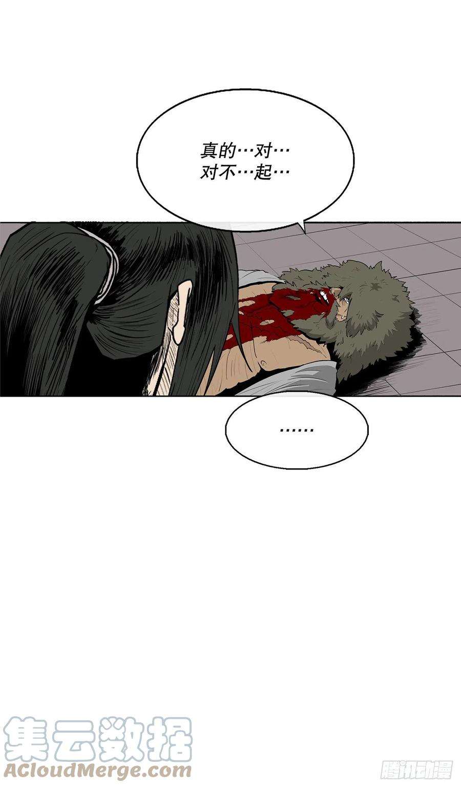 北剑江湖109.关总管找上门
