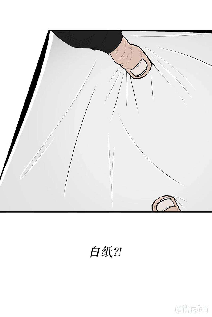 北剑江湖109.关总管找上门