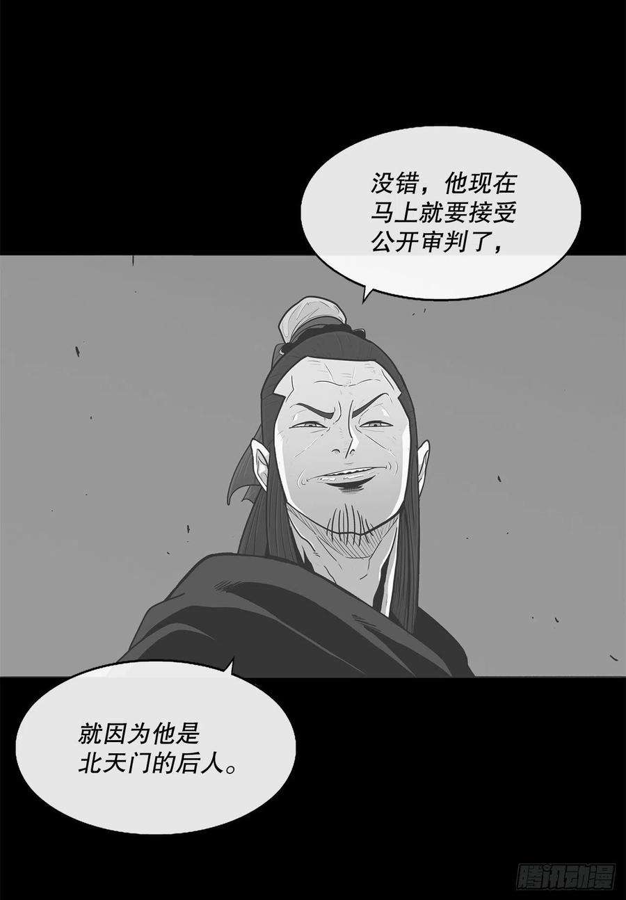 北剑江湖109.关总管找上门