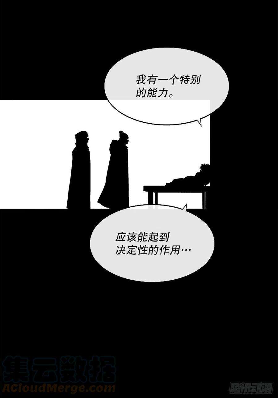 北剑江湖109.关总管找上门