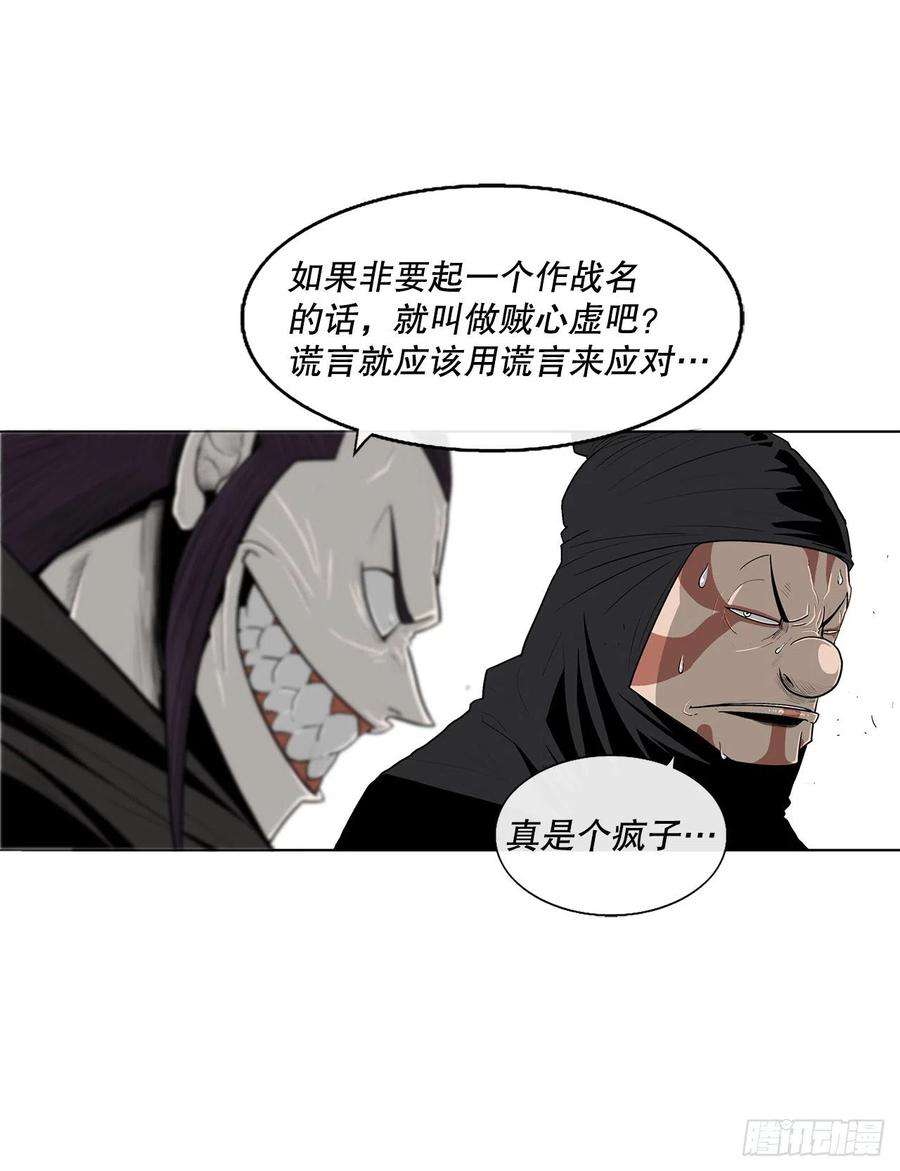 北剑江湖109.关总管找上门