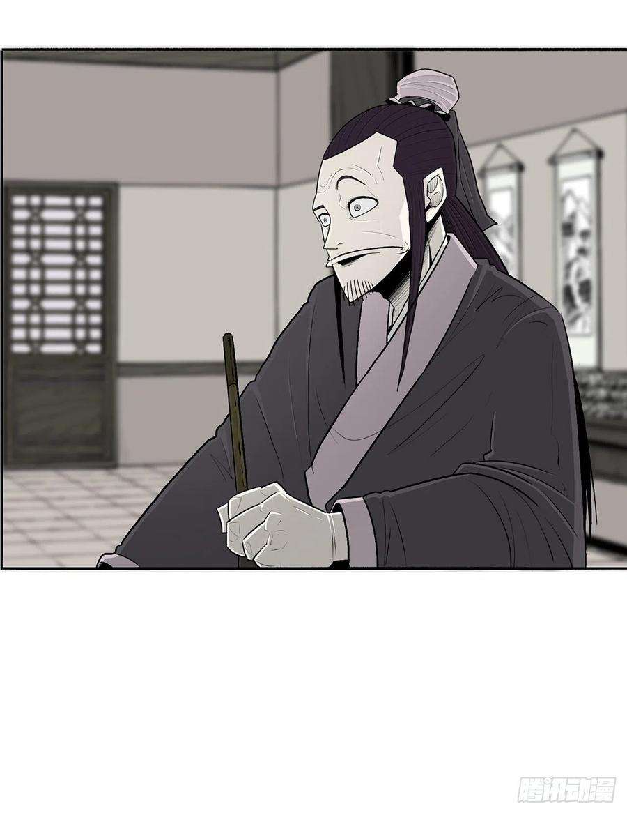 北剑江湖109.关总管找上门