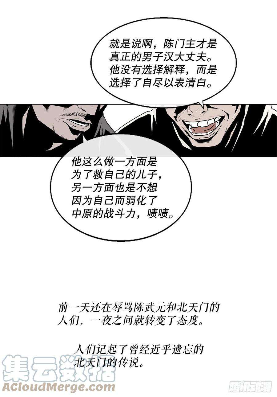 北剑江湖109.关总管找上门