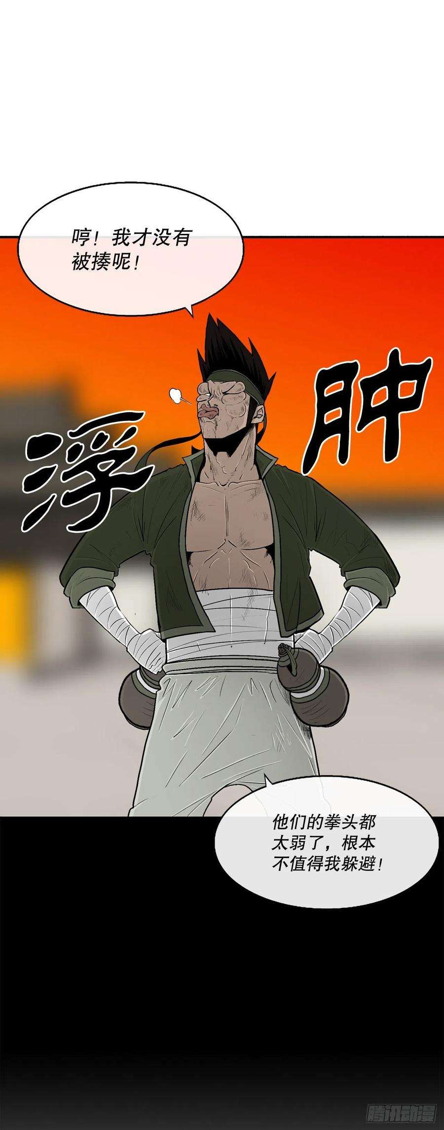 北剑江湖109.关总管找上门