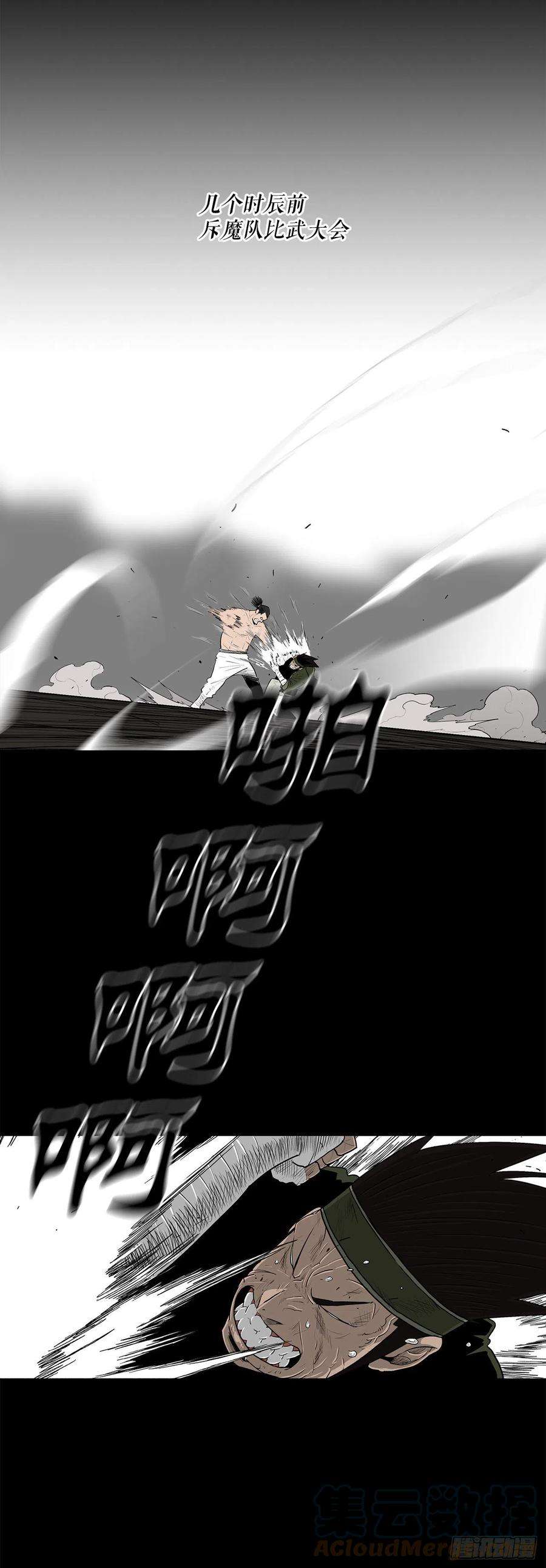 北剑江湖109.关总管找上门
