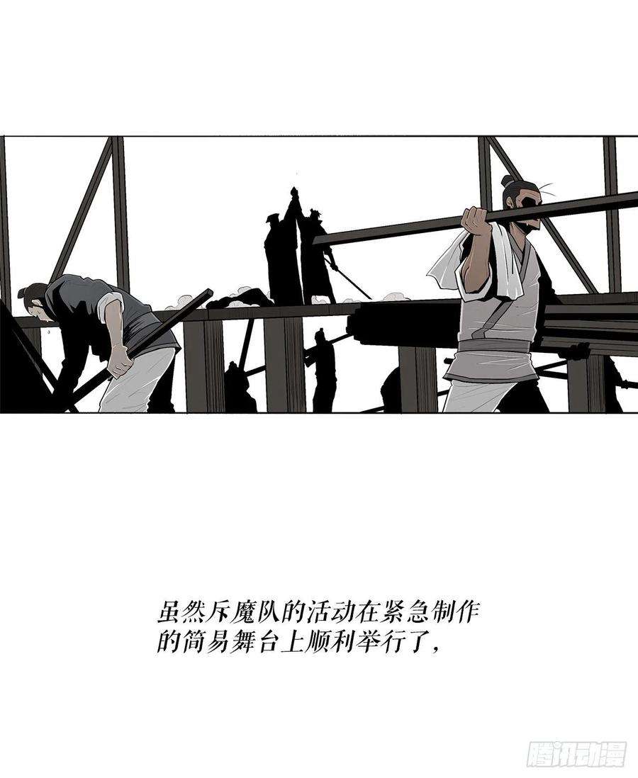 北剑江湖109.关总管找上门