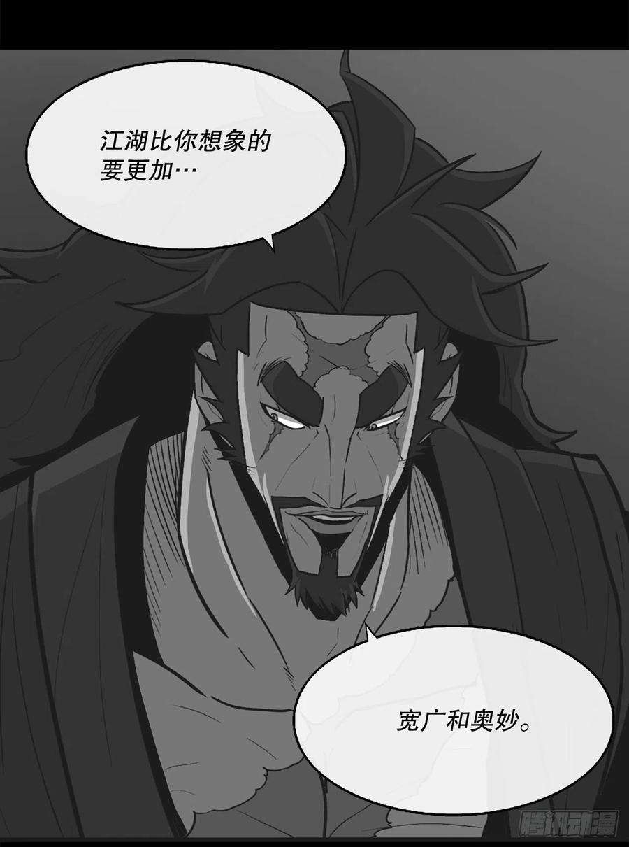 北剑江湖109.关总管找上门