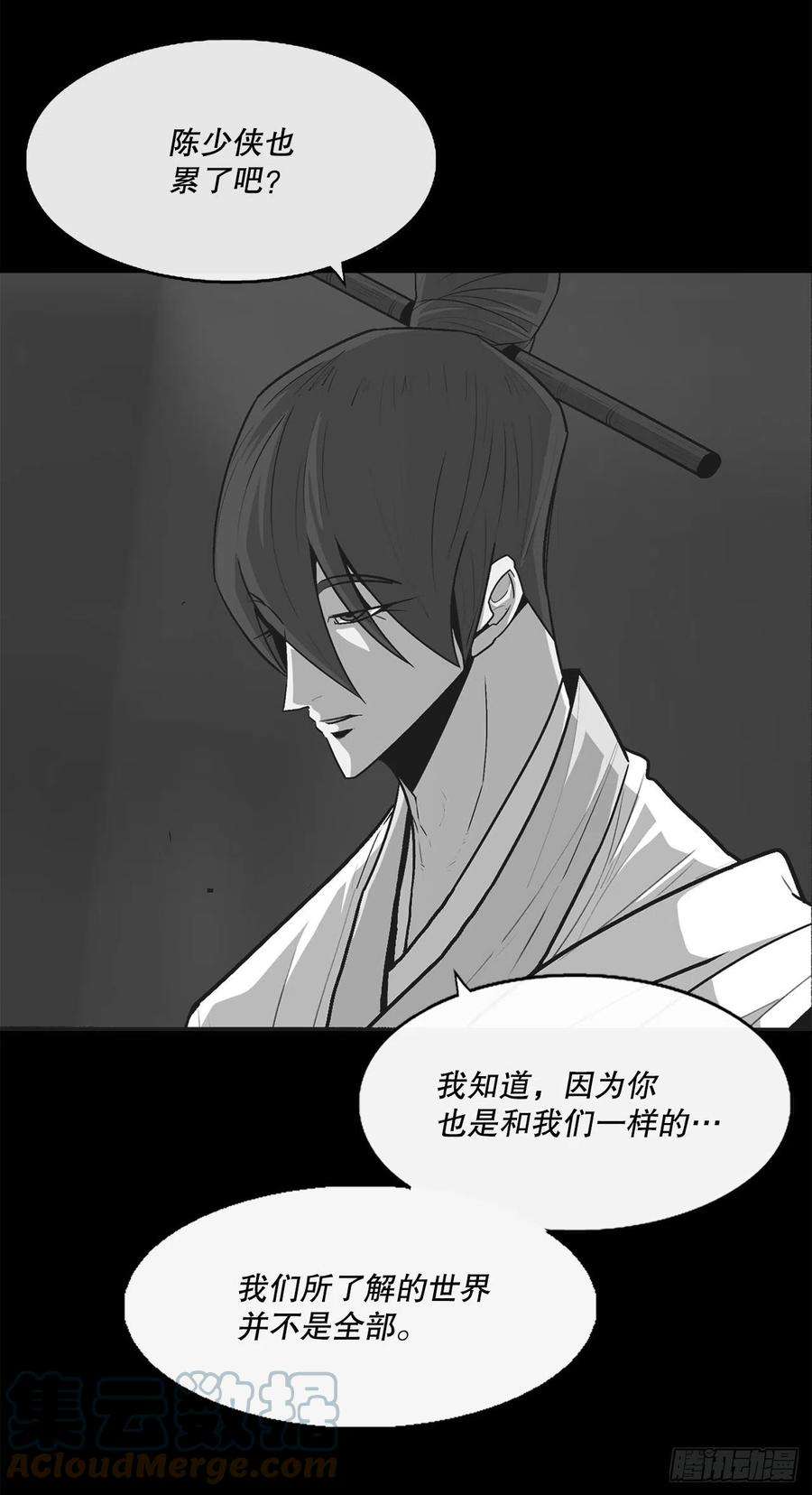 北剑江湖109.关总管找上门