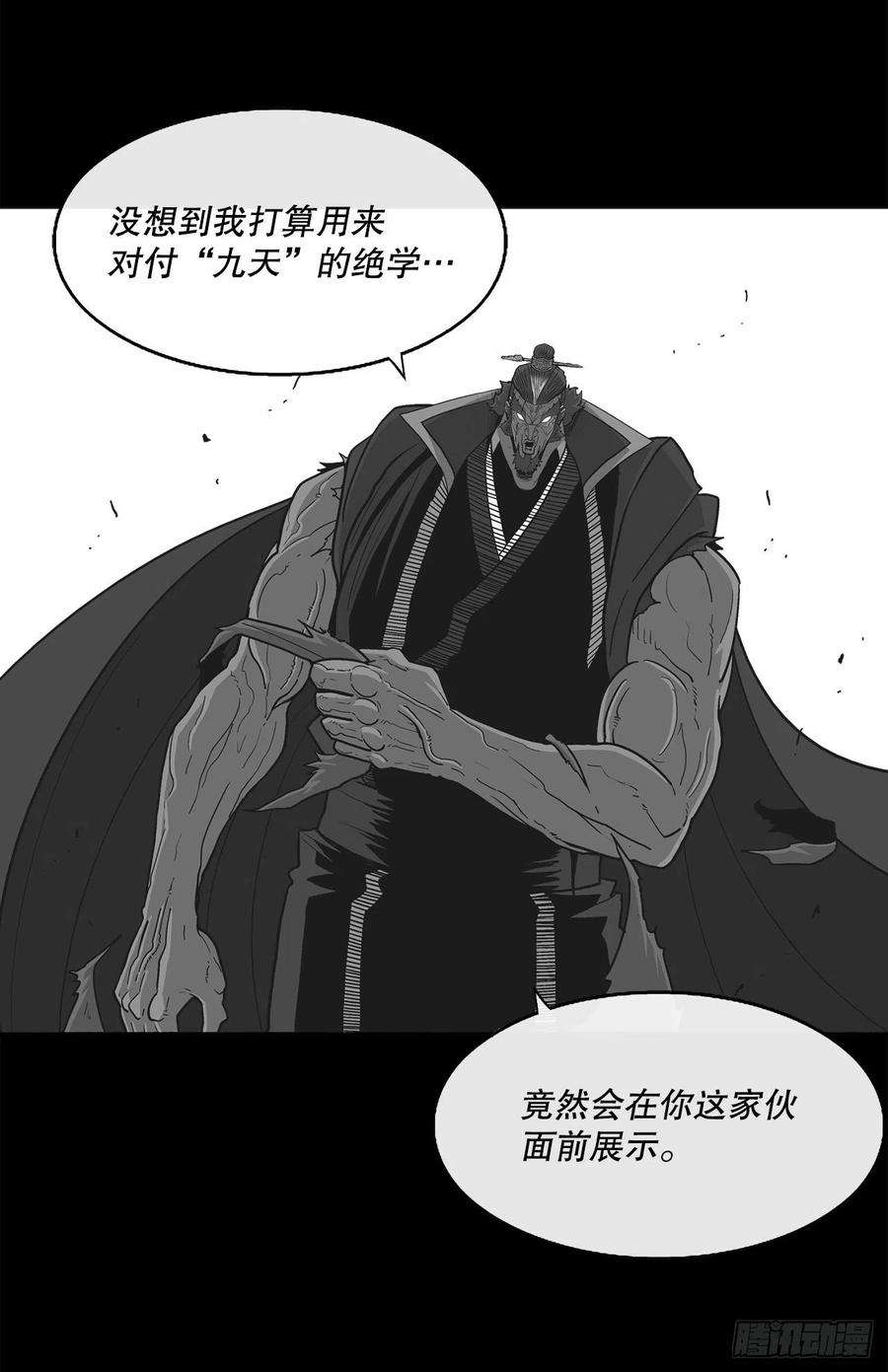 北剑江湖109.关总管找上门