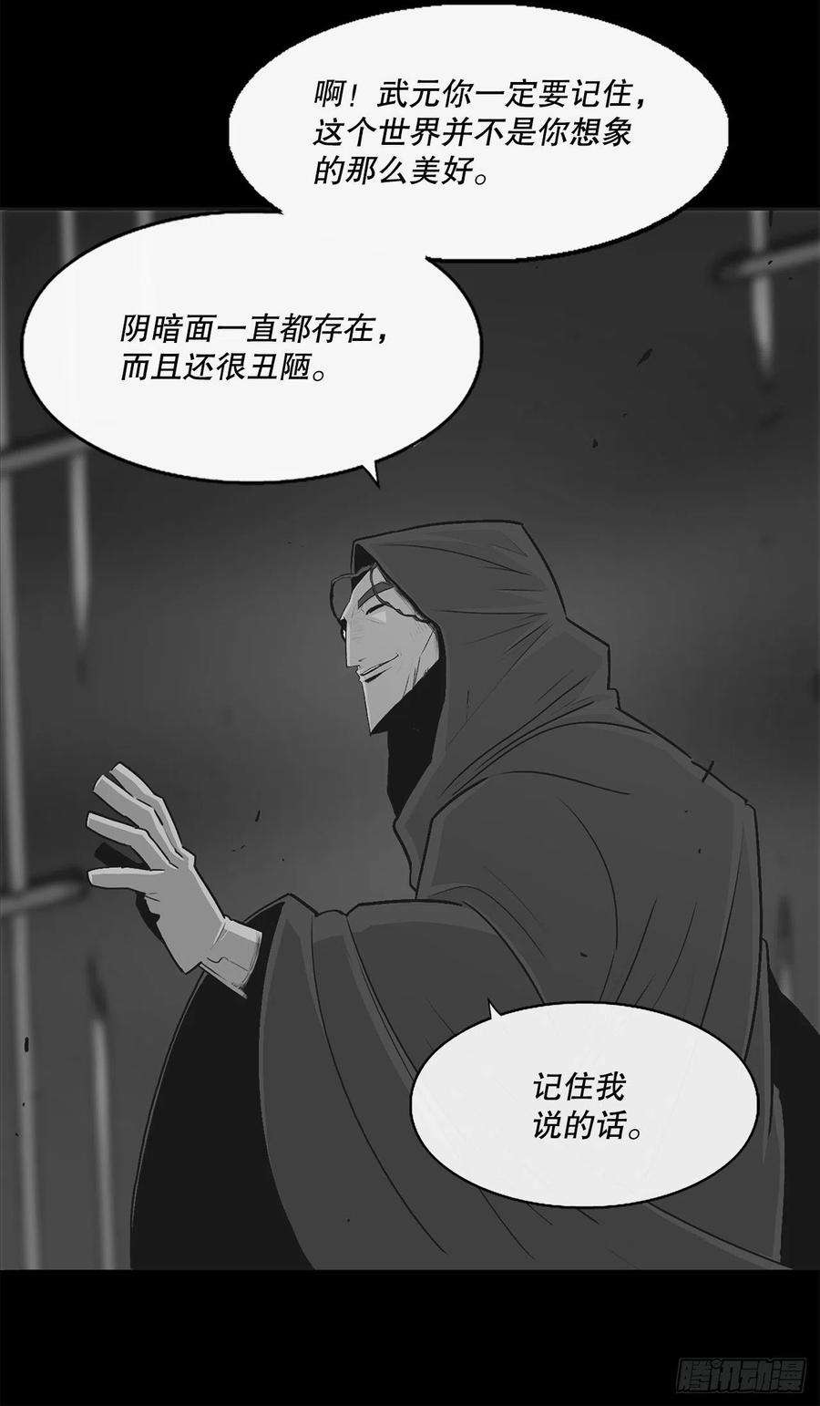 北剑江湖109.关总管找上门