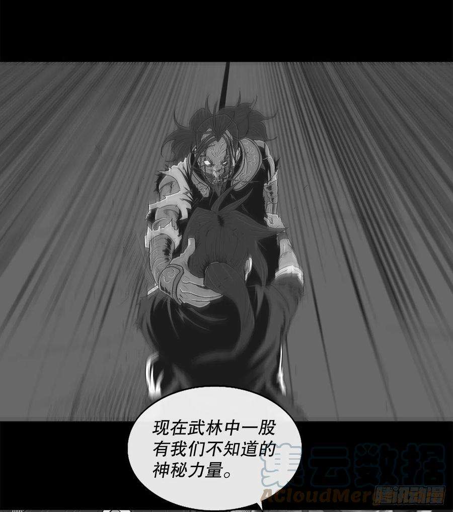 北剑江湖109.关总管找上门