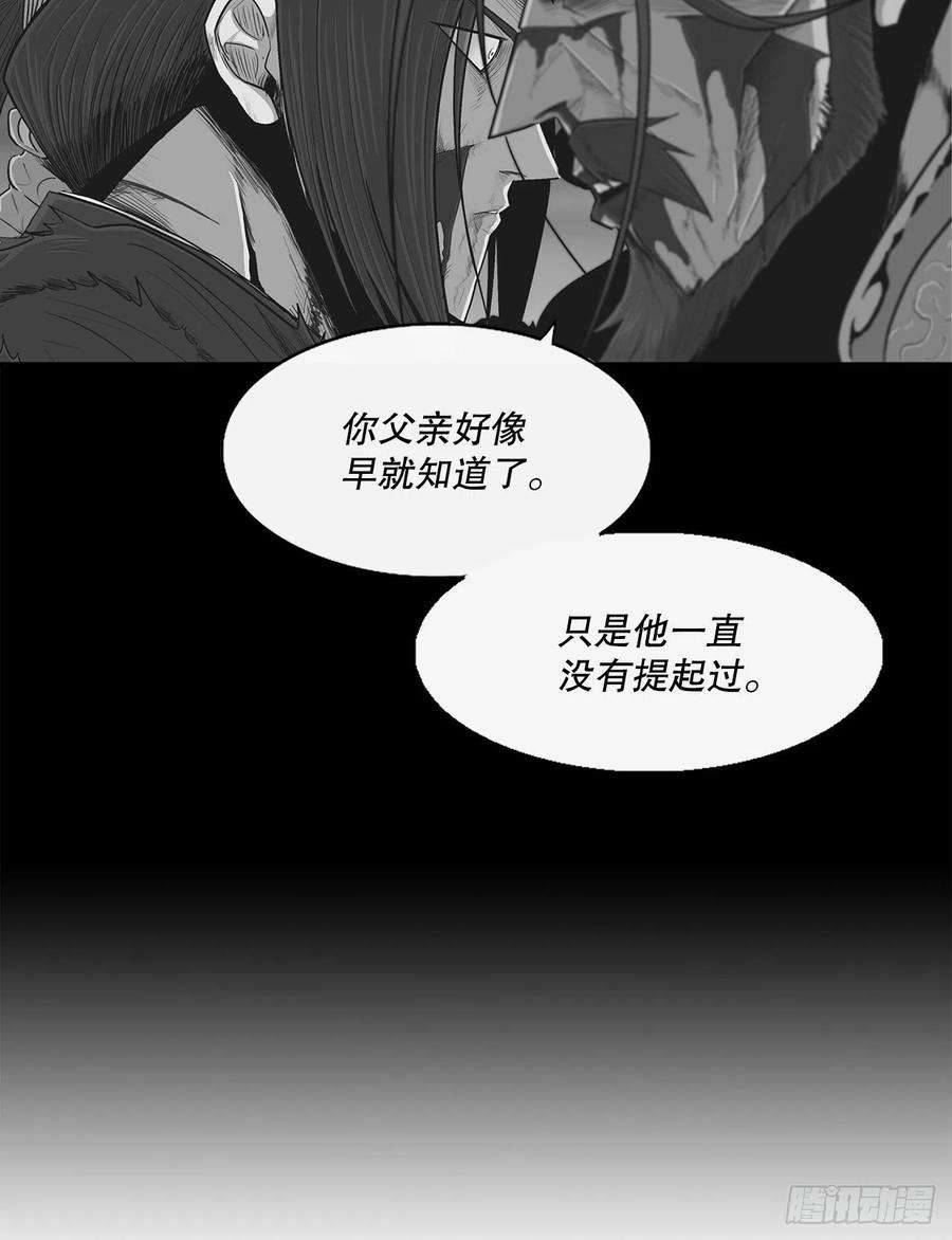 北剑江湖109.关总管找上门