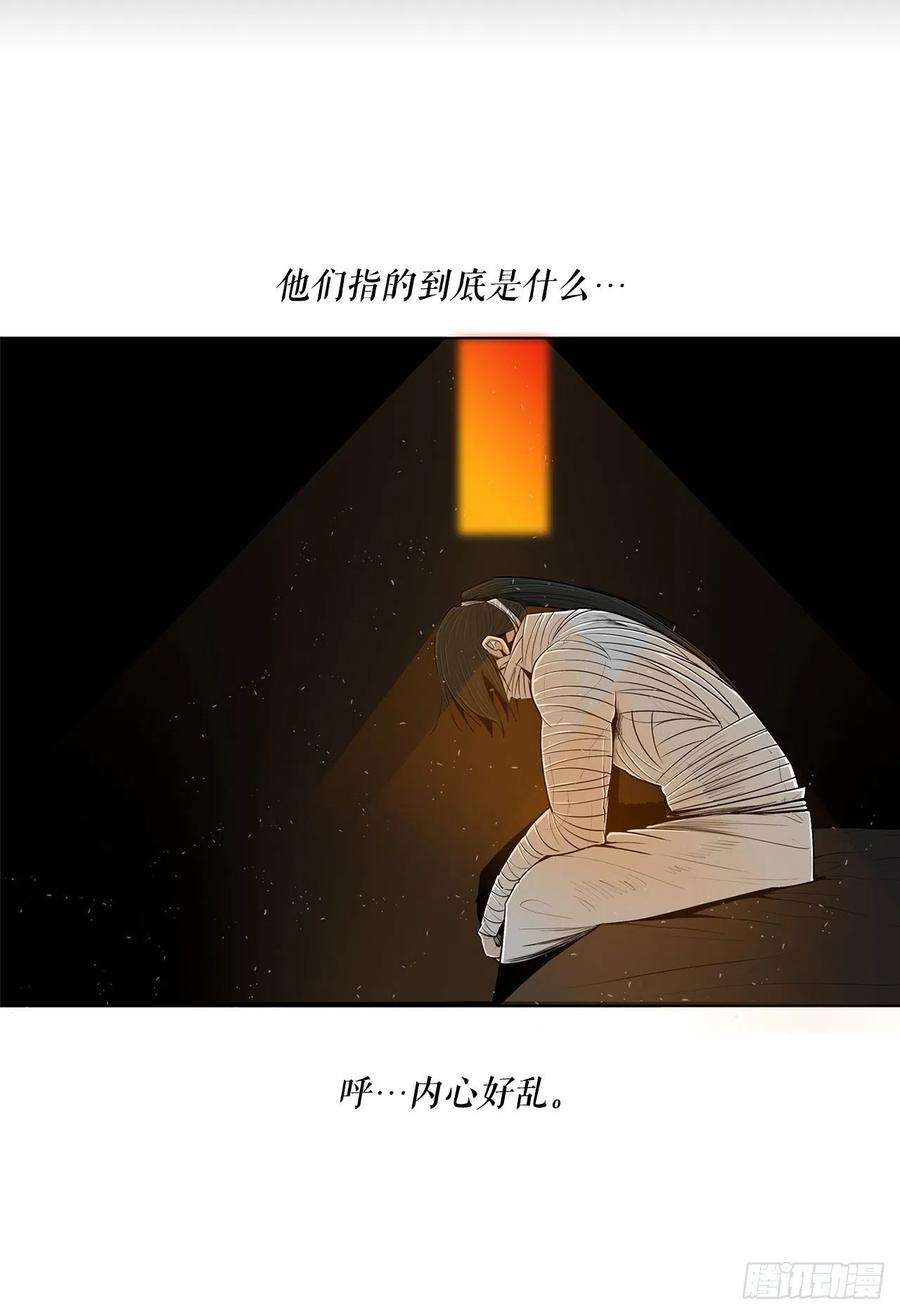 北剑江湖109.关总管找上门
