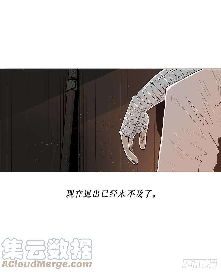 北剑江湖109.关总管找上门
