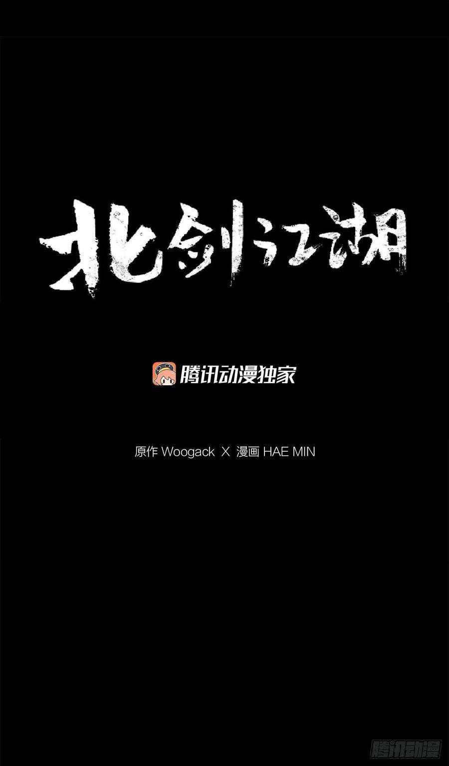 北剑江湖109.关总管找上门
