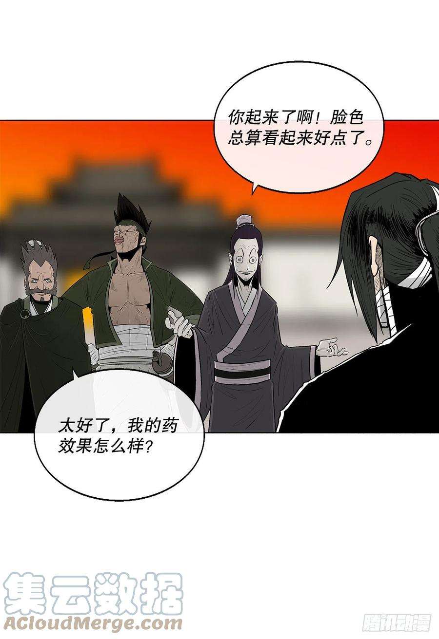 北剑江湖109.关总管找上门