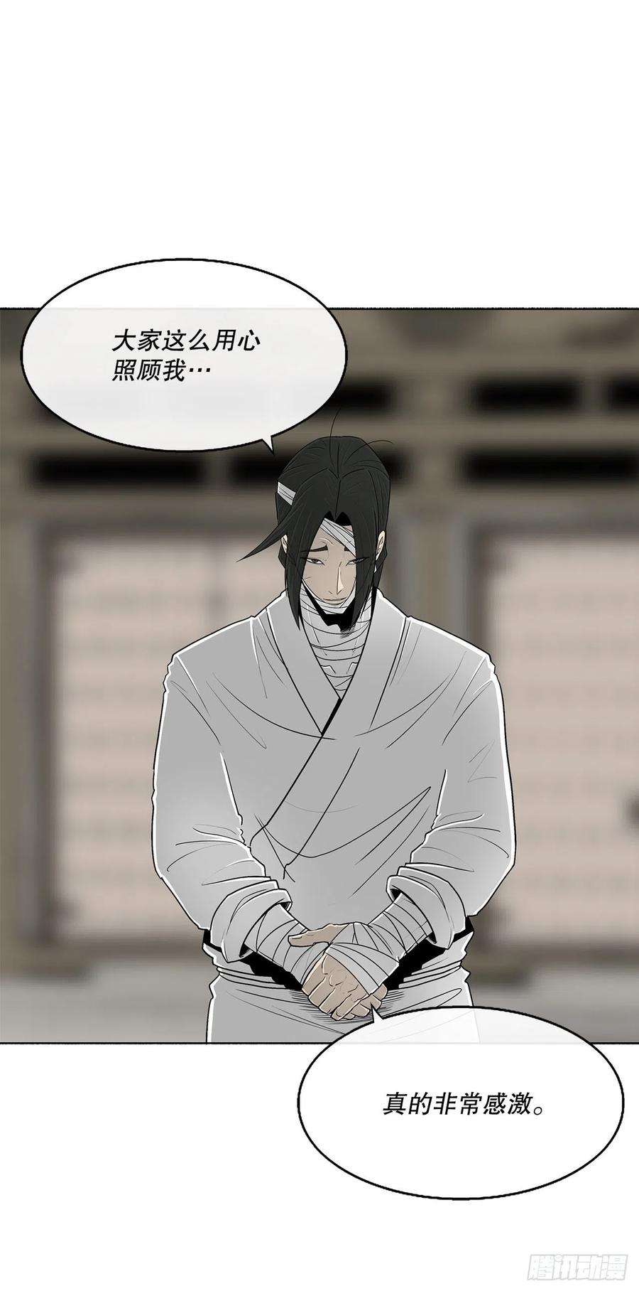 北剑江湖109.关总管找上门