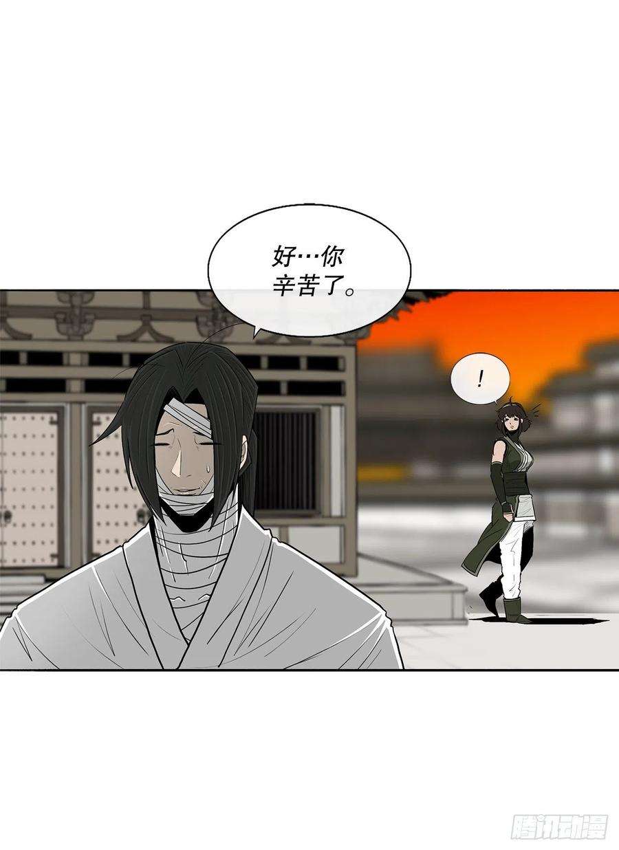 北剑江湖109.关总管找上门