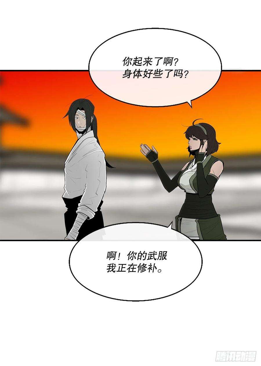 北剑江湖109.关总管找上门