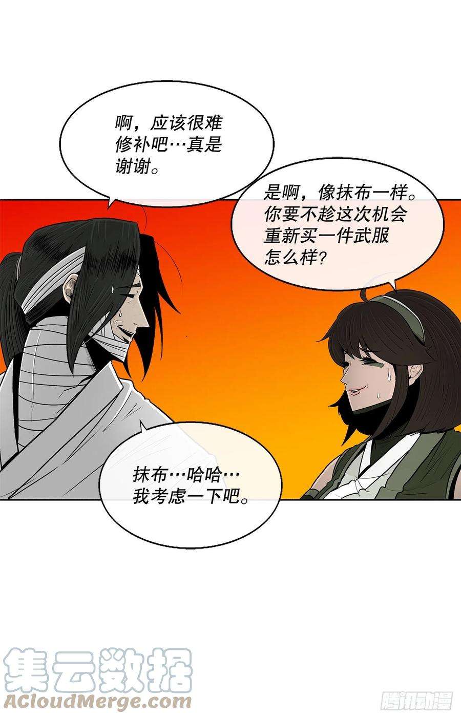北剑江湖109.关总管找上门