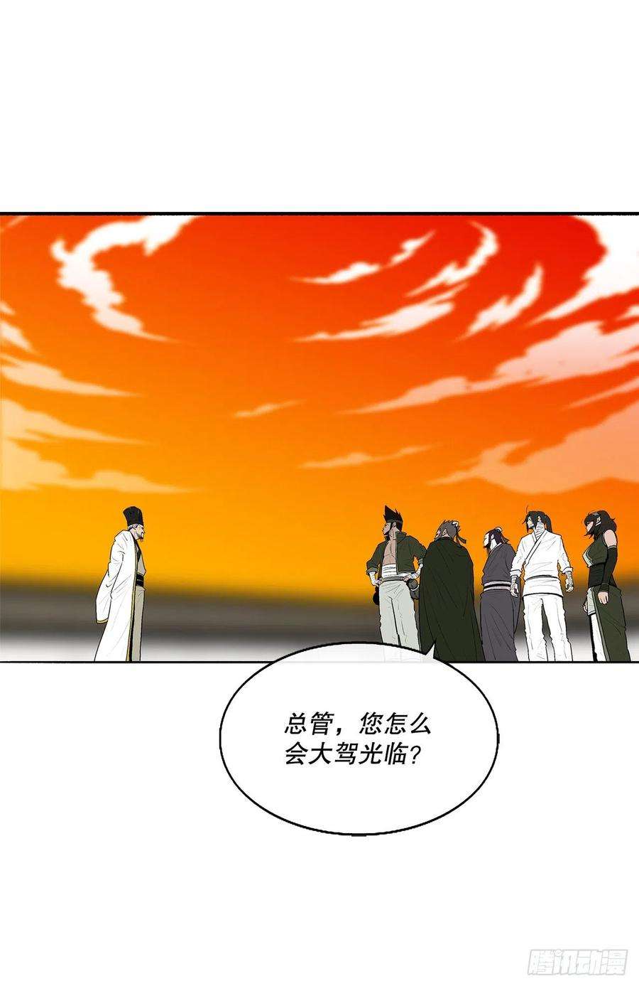 北剑江湖109.关总管找上门