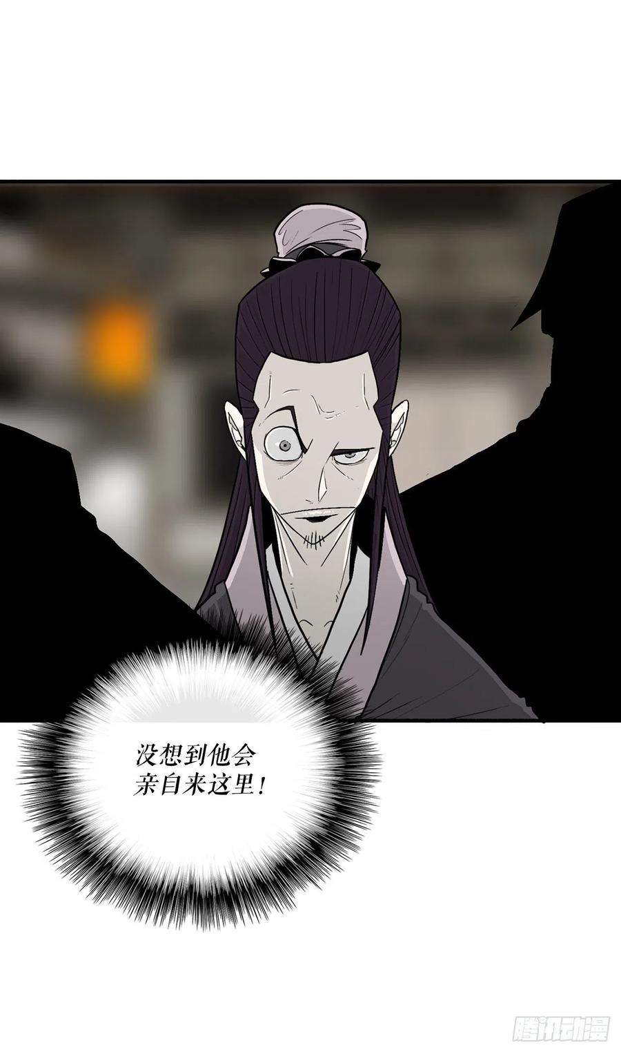 北剑江湖109.关总管找上门