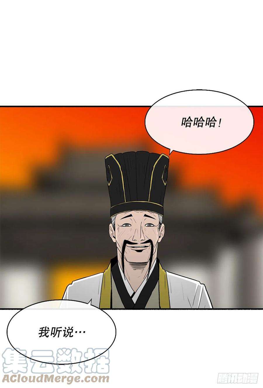 北剑江湖109.关总管找上门