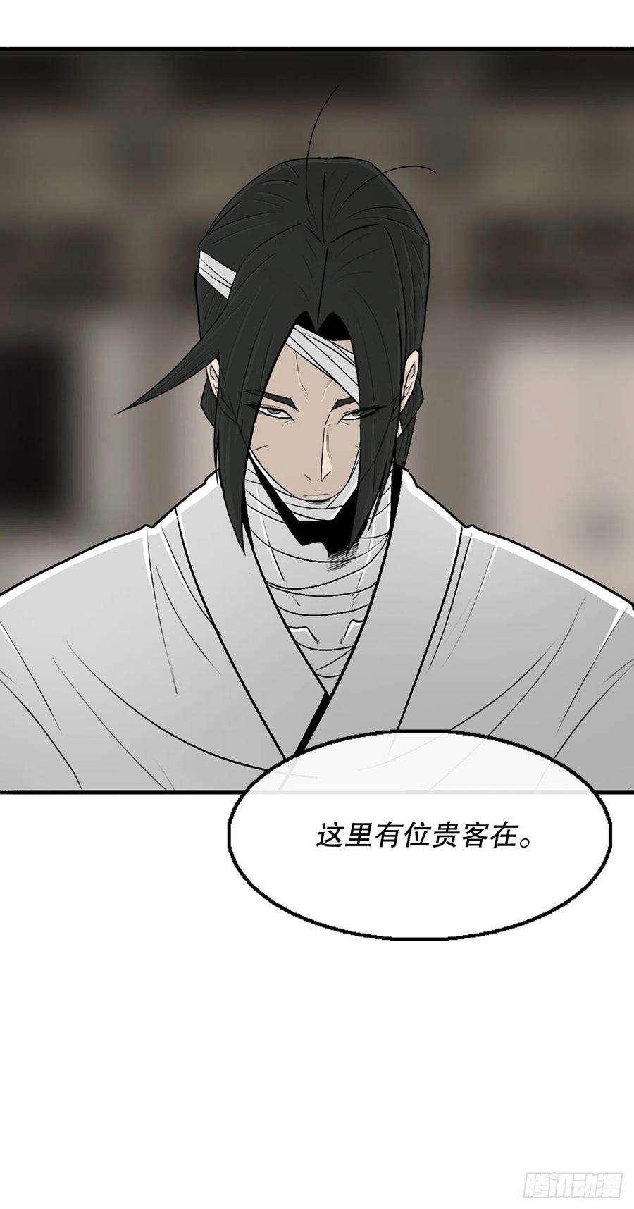 北剑江湖109.关总管找上门