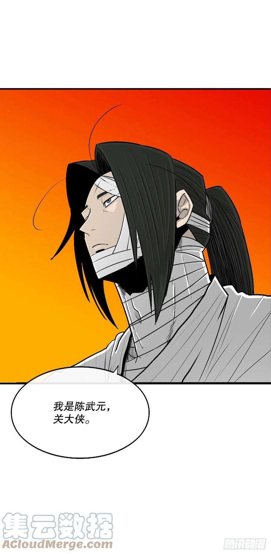 北剑江湖109.关总管找上门