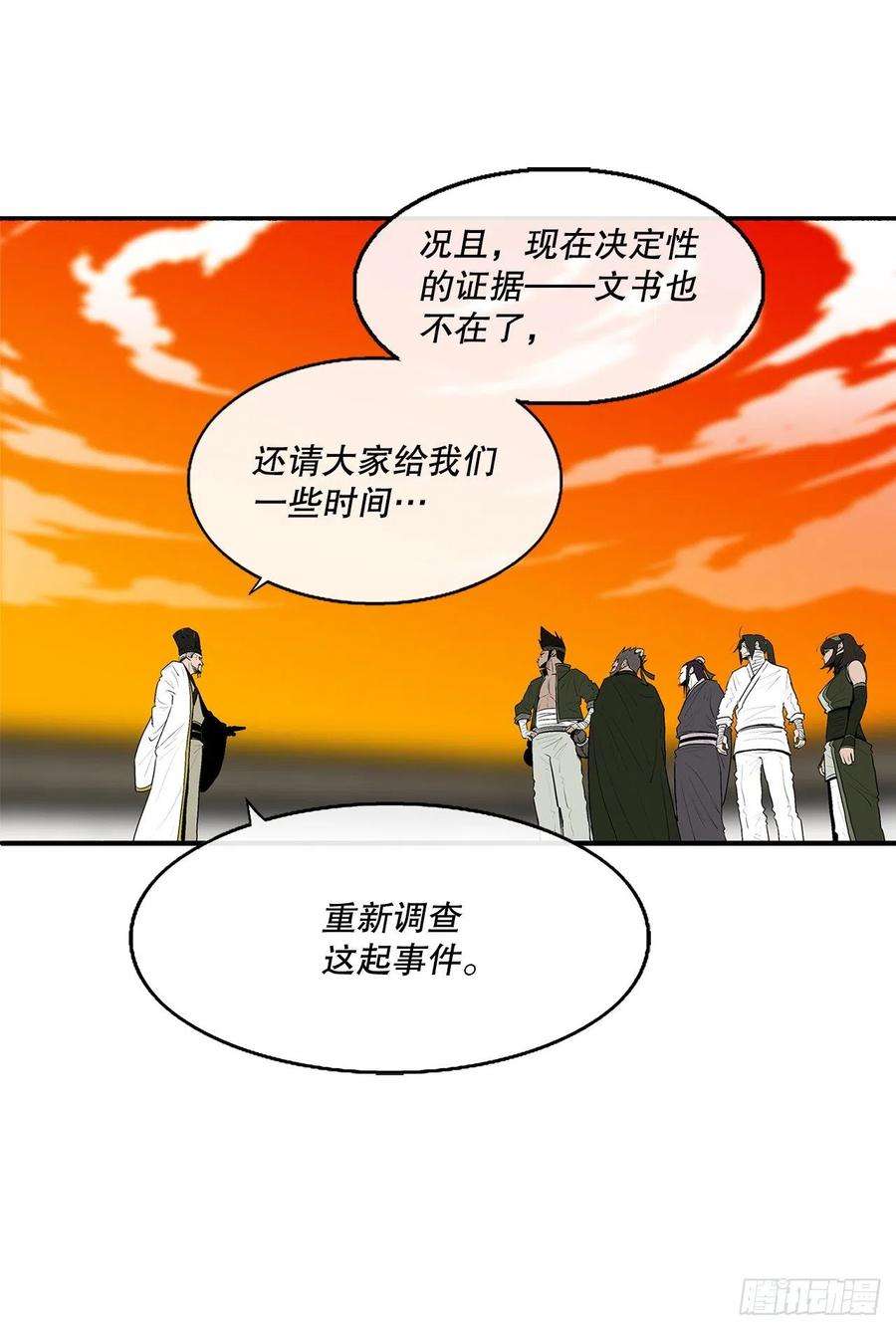 北剑江湖109.关总管找上门