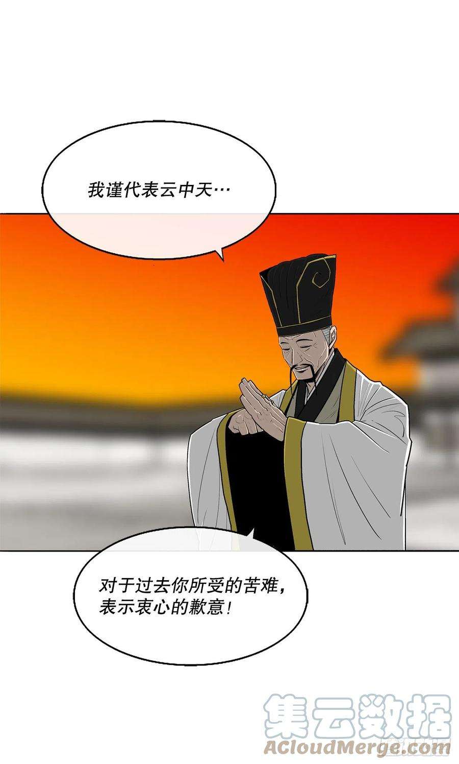 北剑江湖109.关总管找上门