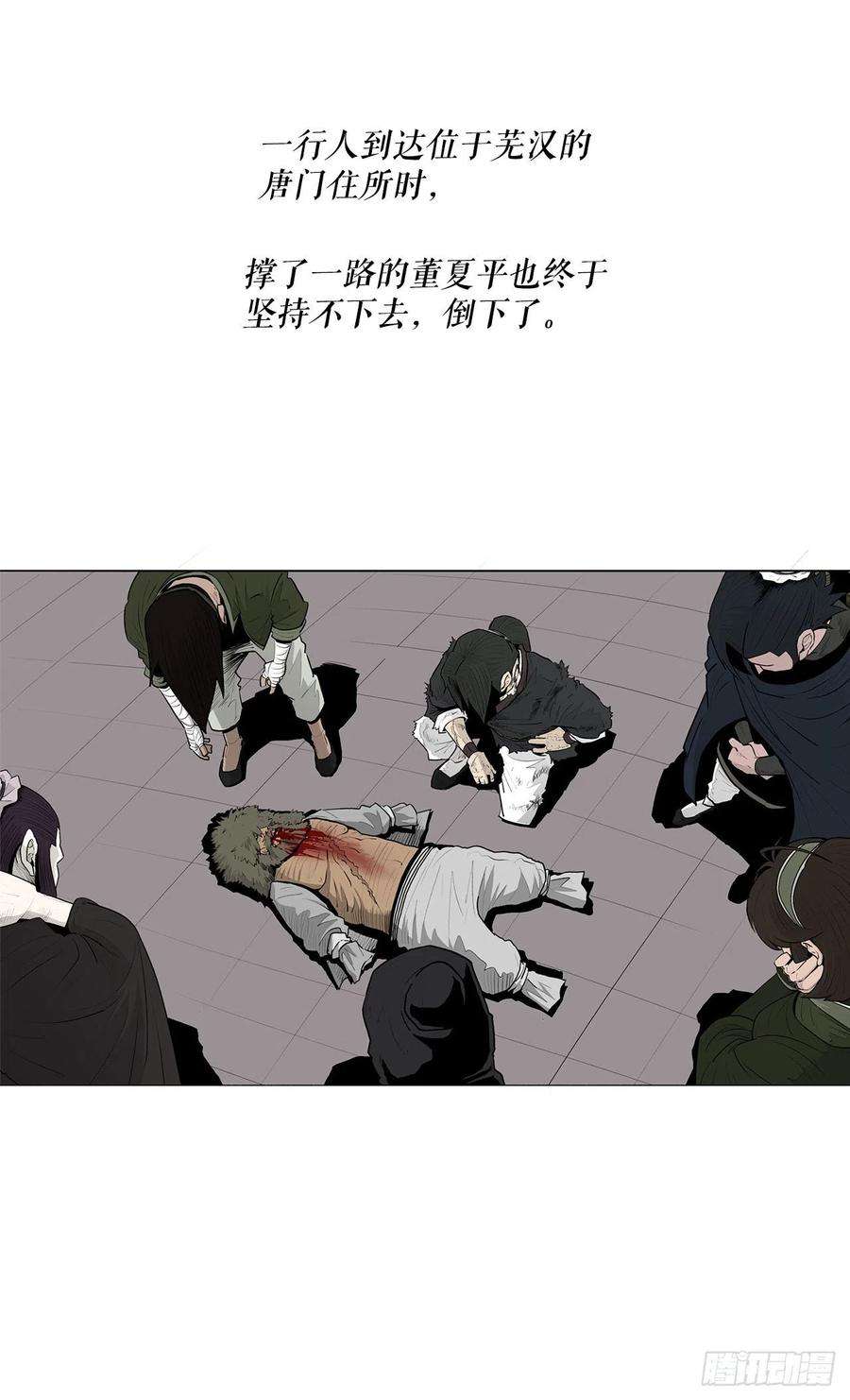 北剑江湖109.关总管找上门