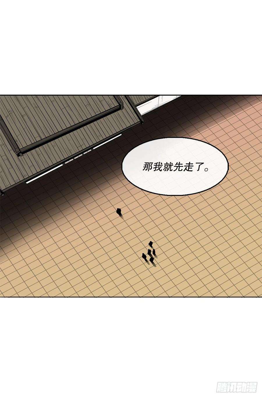 北剑江湖109.关总管找上门
