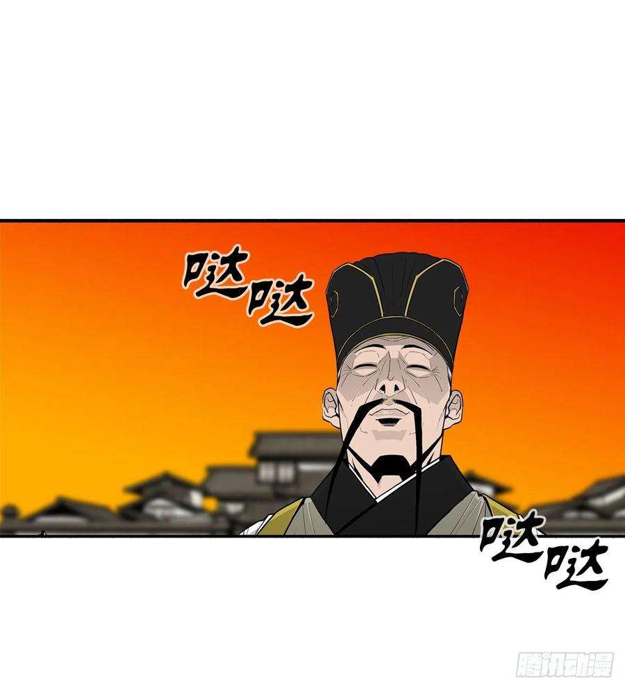 北剑江湖109.关总管找上门