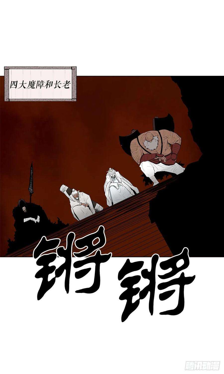 北剑江湖109.关总管找上门