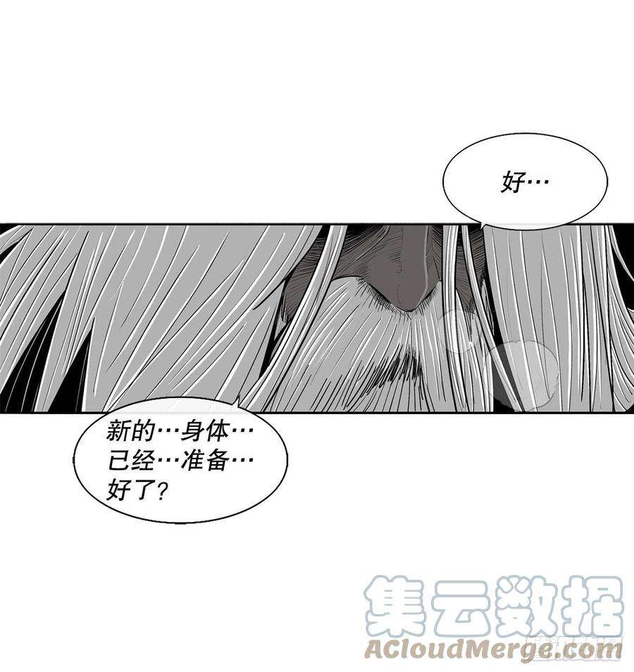 北剑江湖109.关总管找上门
