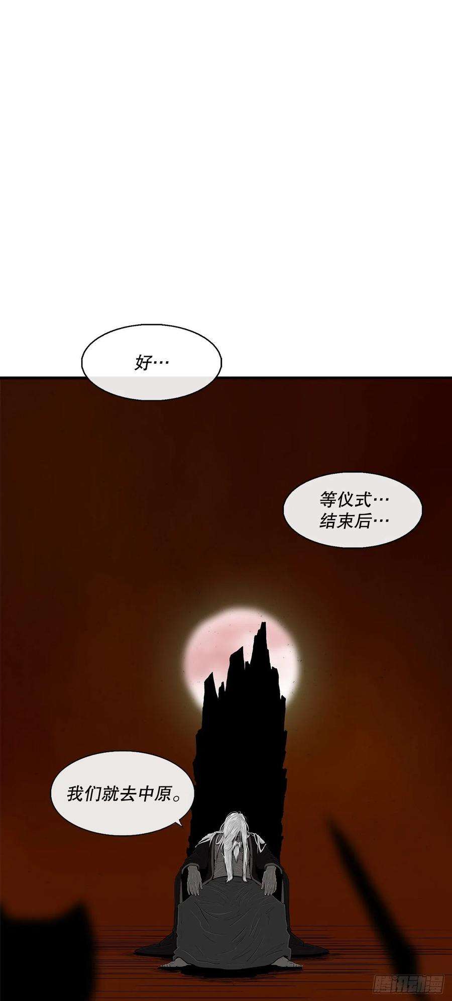 北剑江湖109.关总管找上门