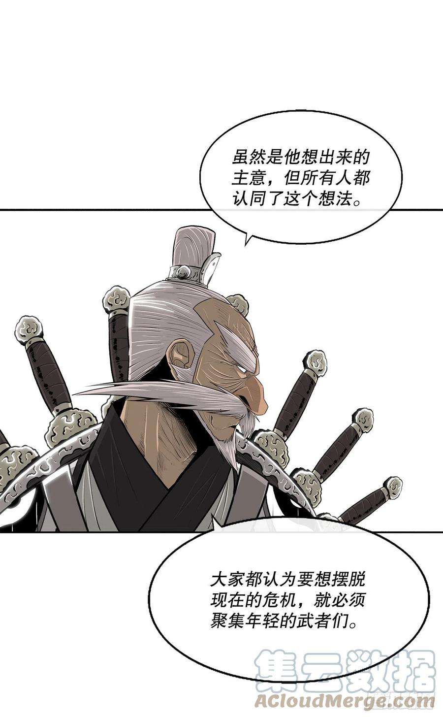 北剑江湖110.九天开始行动