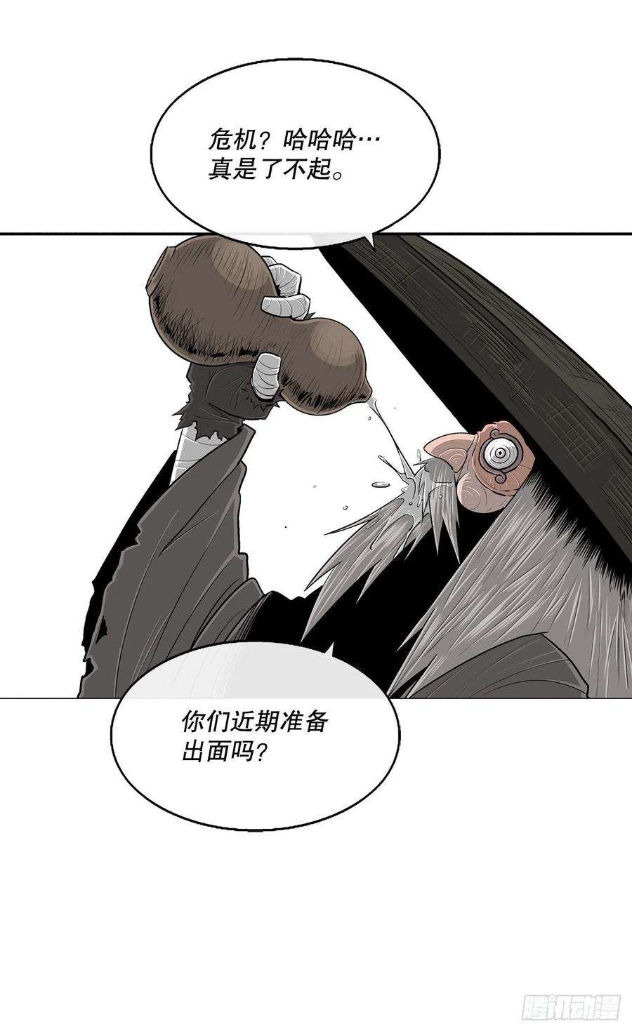 北剑江湖110.九天开始行动