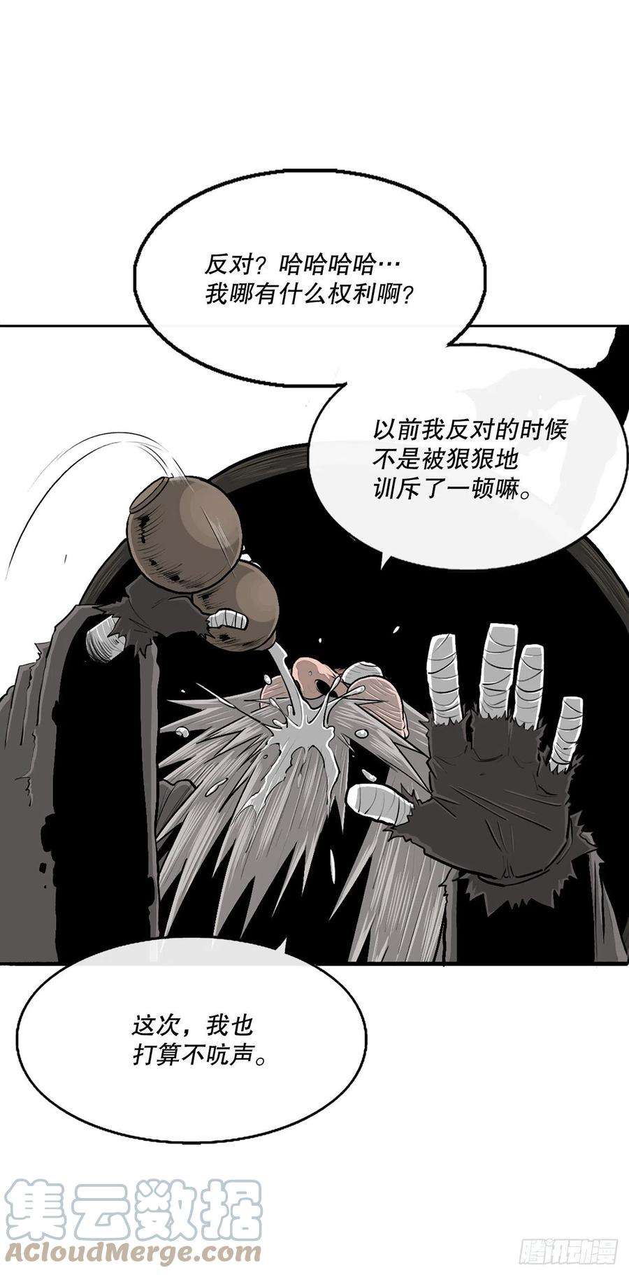 北剑江湖110.九天开始行动