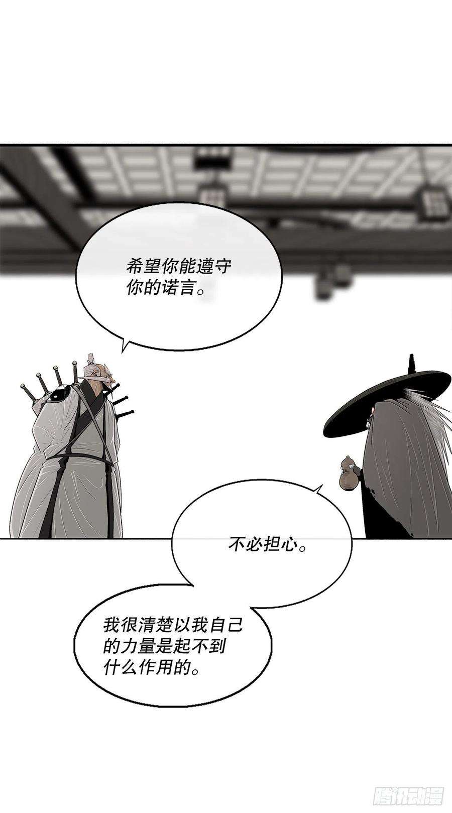 北剑江湖110.九天开始行动